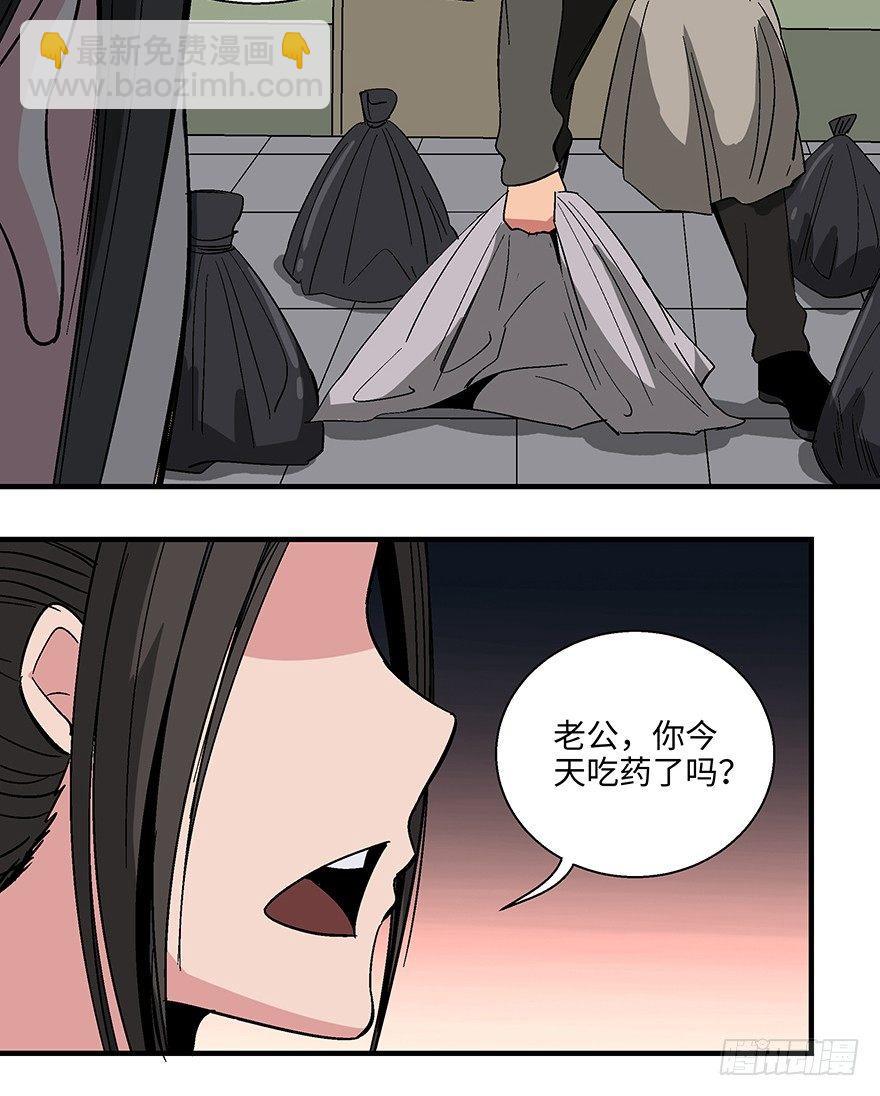 第一一八话&middot;心理医生(1/3)-第118话