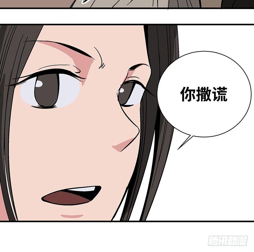 第一一八话&middot;心理医生(1/3)-第118话