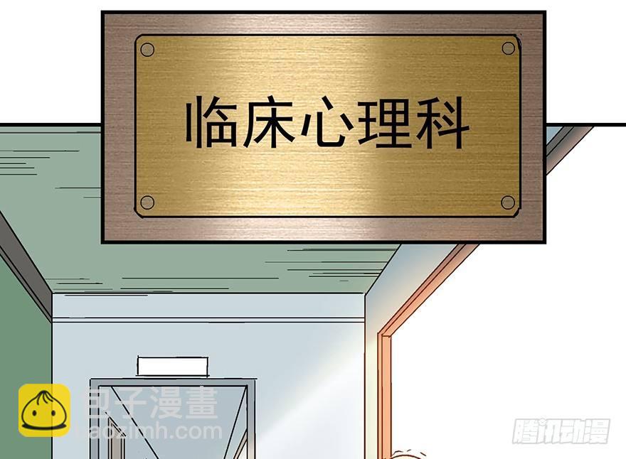 第一一八话&middot;心理医生(1/3)-第118话