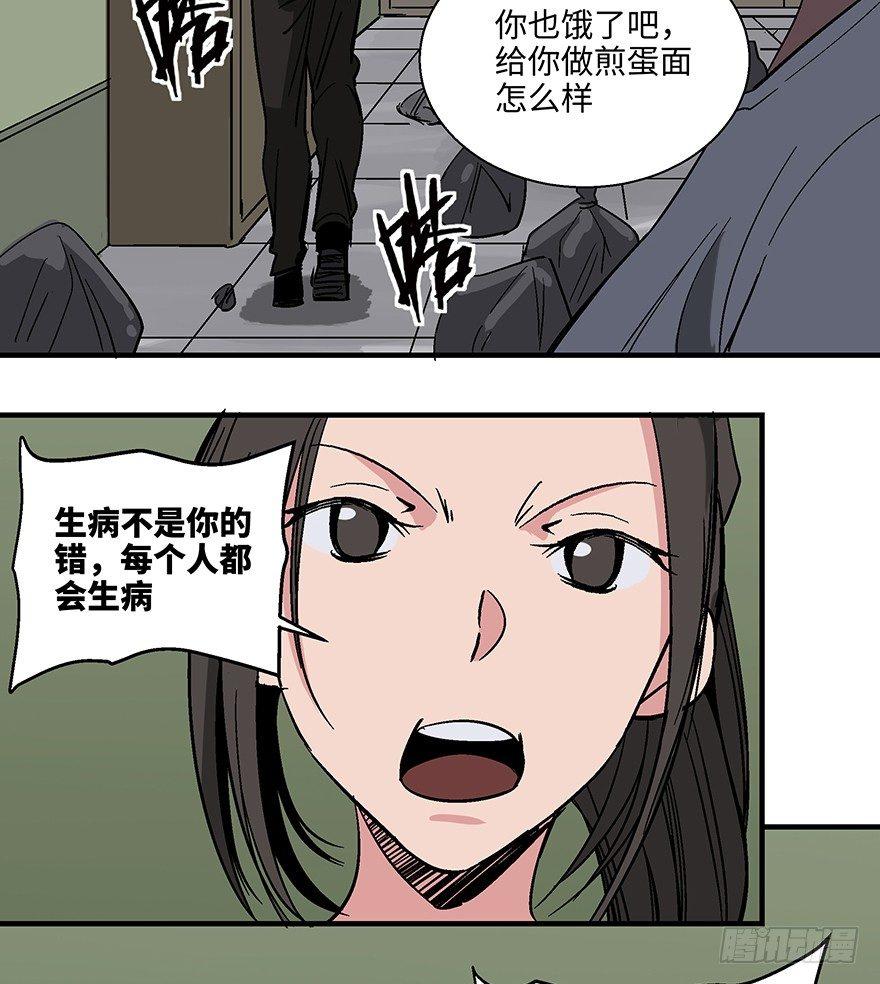 第一一八话&middot;心理医生(1/3)-第118话