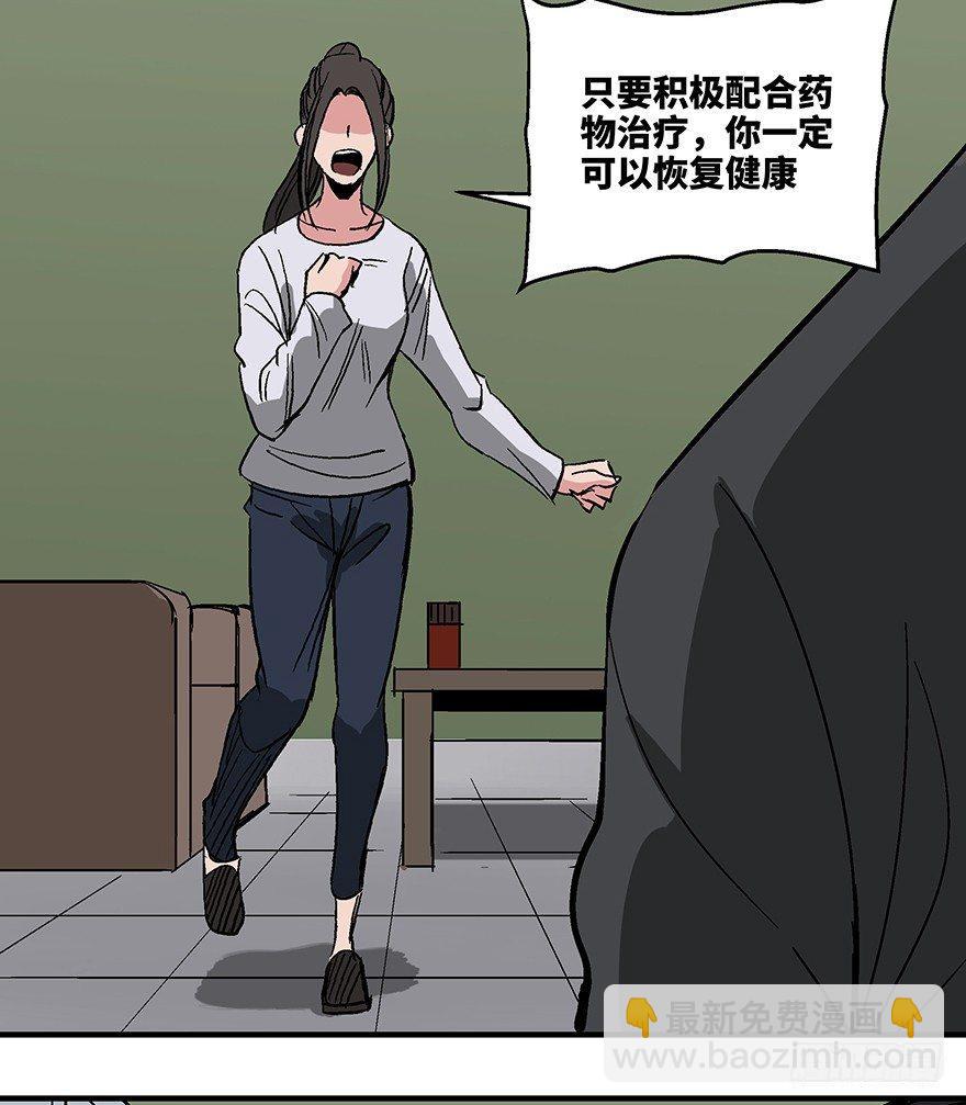第一一八话&middot;心理医生(1/3)-第118话