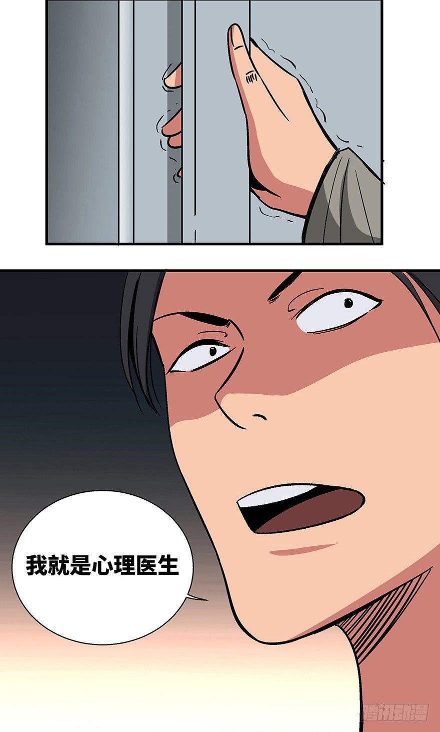 第一一八话&middot;心理医生(1/3)-第118话