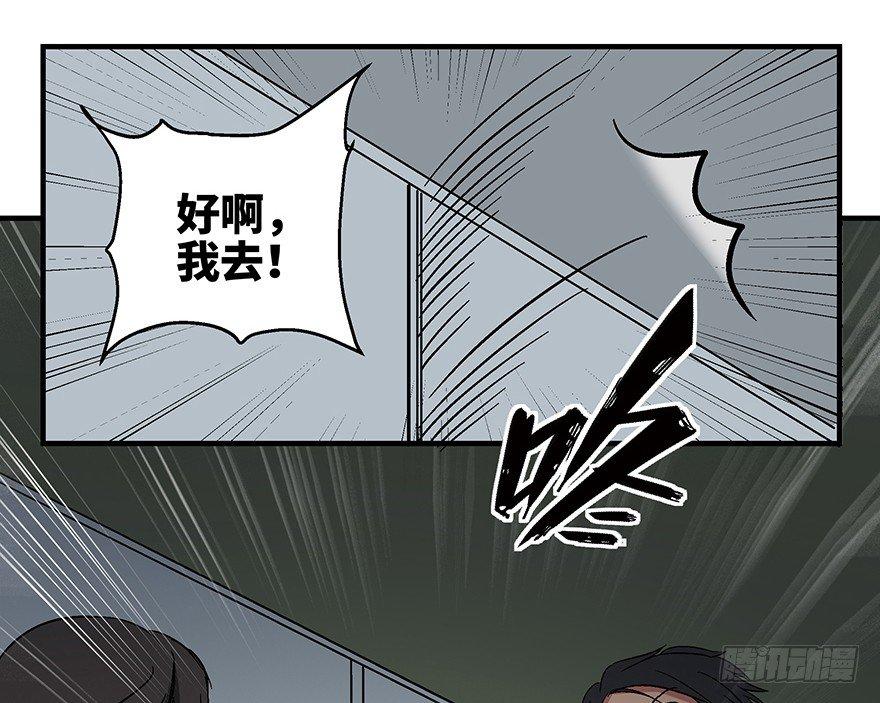 第一一八话&middot;心理医生(1/3)-第118话