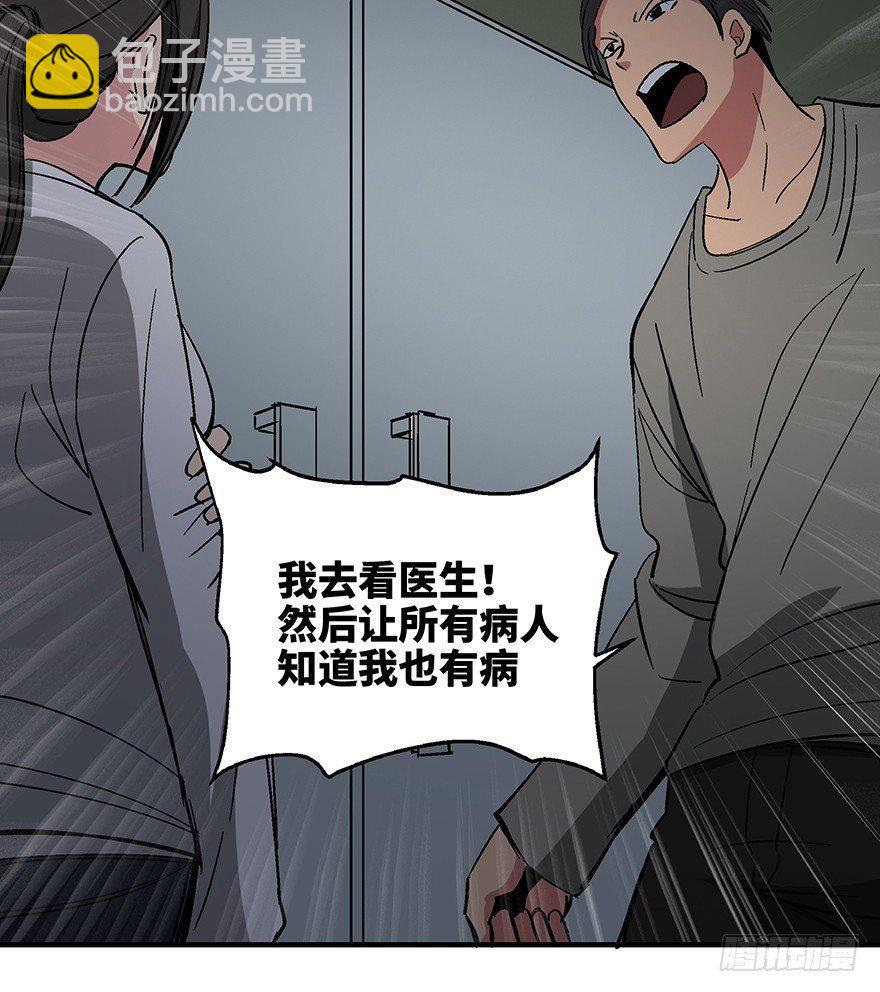 第一一八话&middot;心理医生(1/3)-第118话