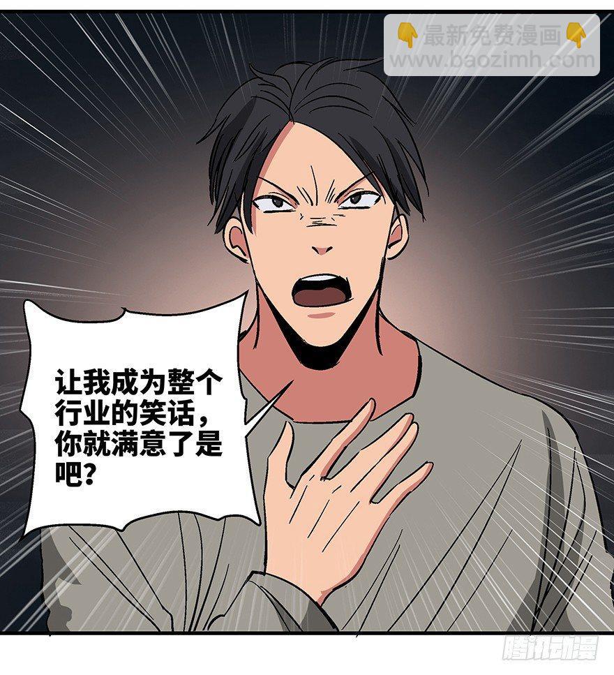 第一一八话&middot;心理医生(1/3)-第118话