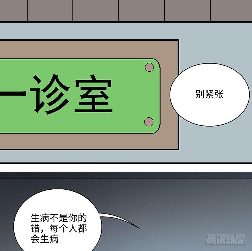 第一一八话&middot;心理医生(1/3)-第118话