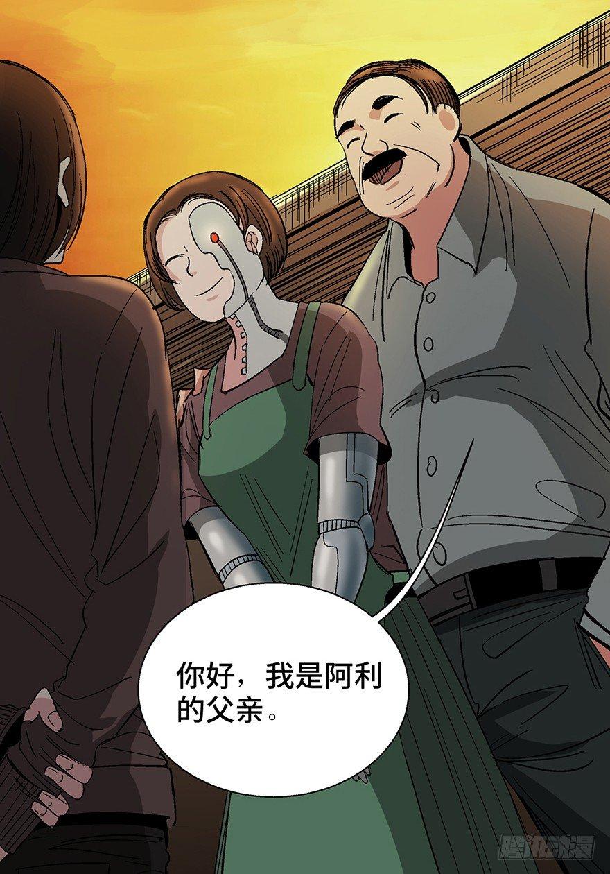 第一二零话&middot;机械之血(1/3)-第120话