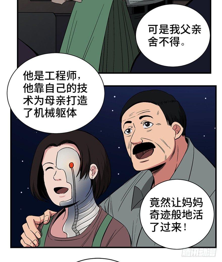 第一二零话&middot;机械之血(1/3)-第120话