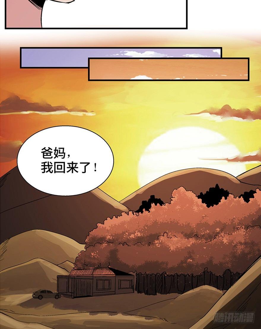 第一二零话&middot;机械之血(1/3)-第120话