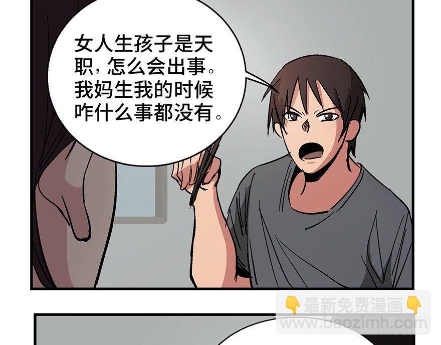 第一二二话&middot;鬼 娃(1/2)-第122话