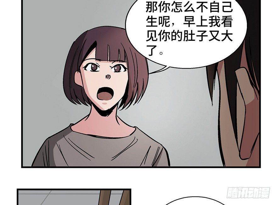 第一二二话&middot;鬼 娃(1/2)-第122话