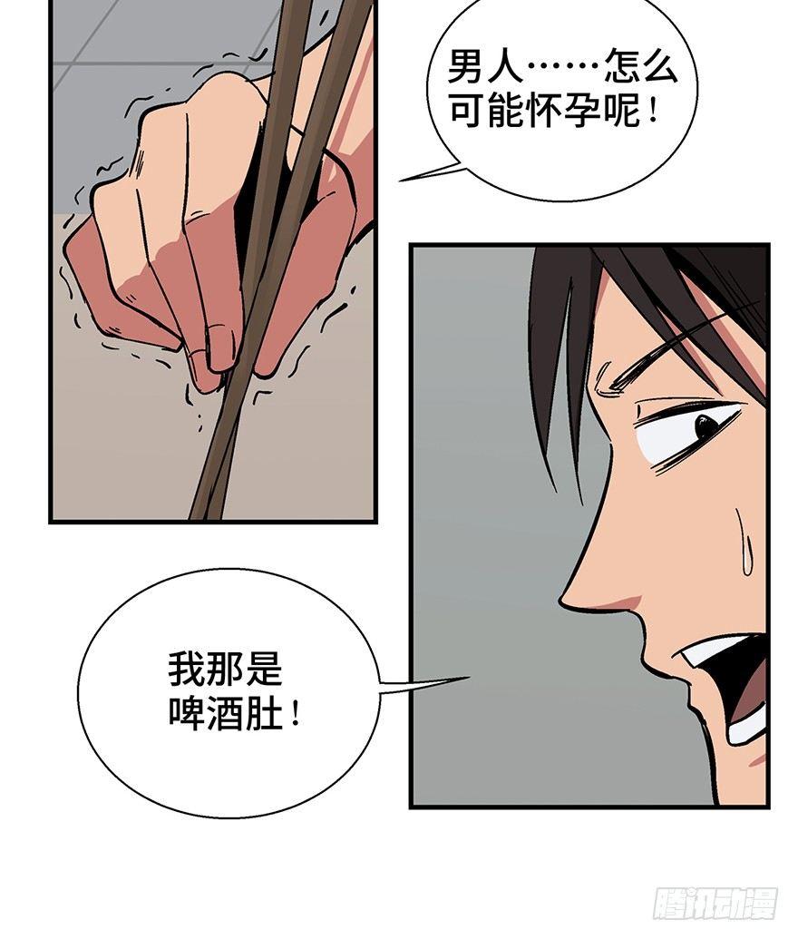 第一二二话&middot;鬼 娃(1/2)-第122话