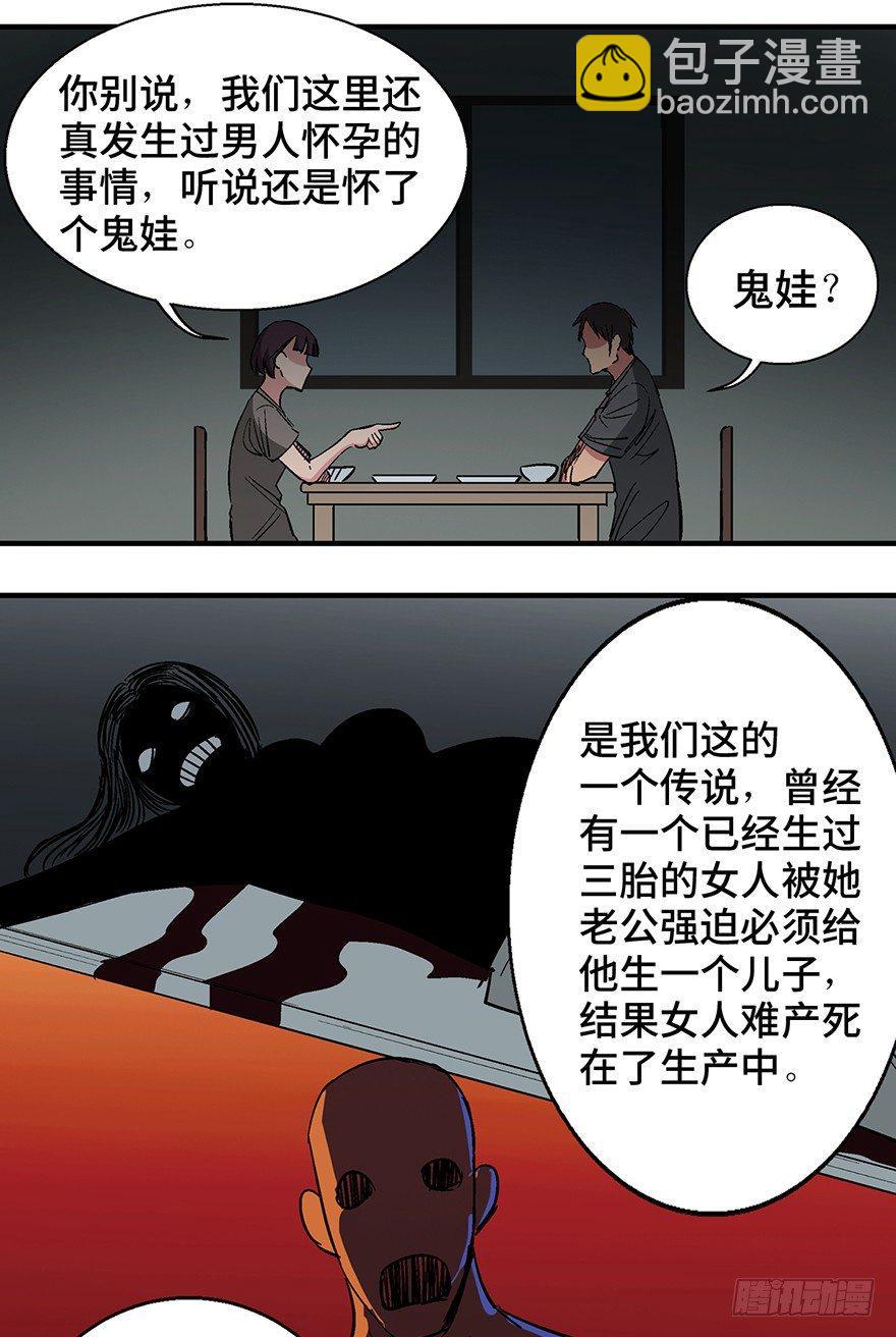 第一二二话&middot;鬼 娃(1/2)-第122话