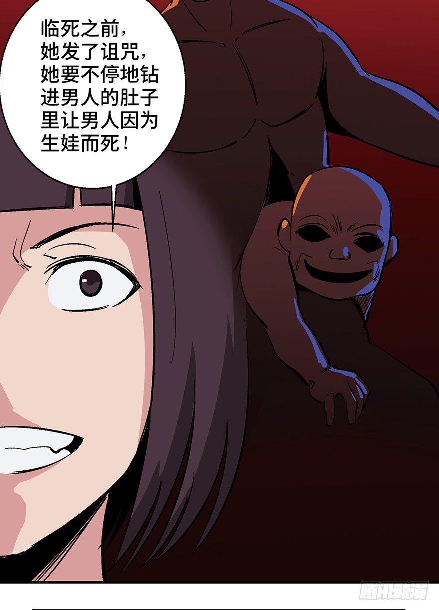 第一二二话&middot;鬼 娃(1/2)-第122话