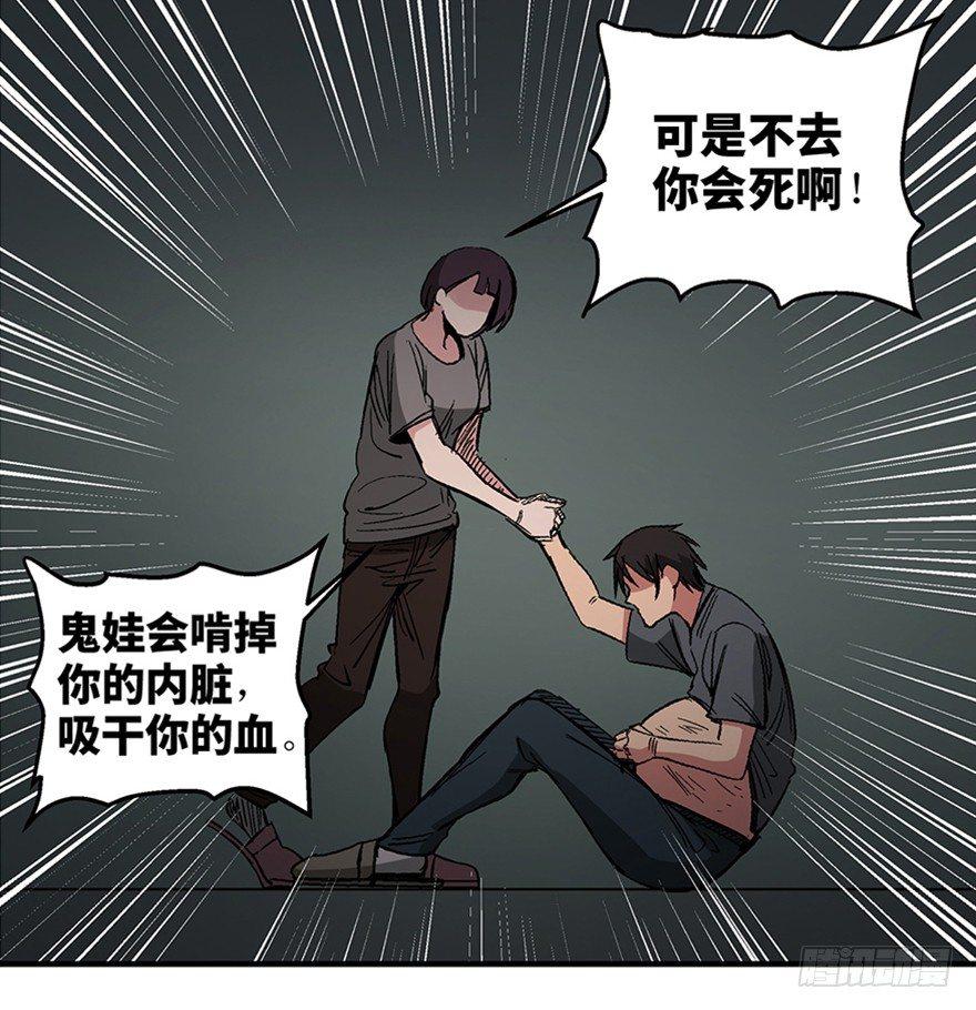 第一二二话&middot;鬼 娃(1/2)-第122话
