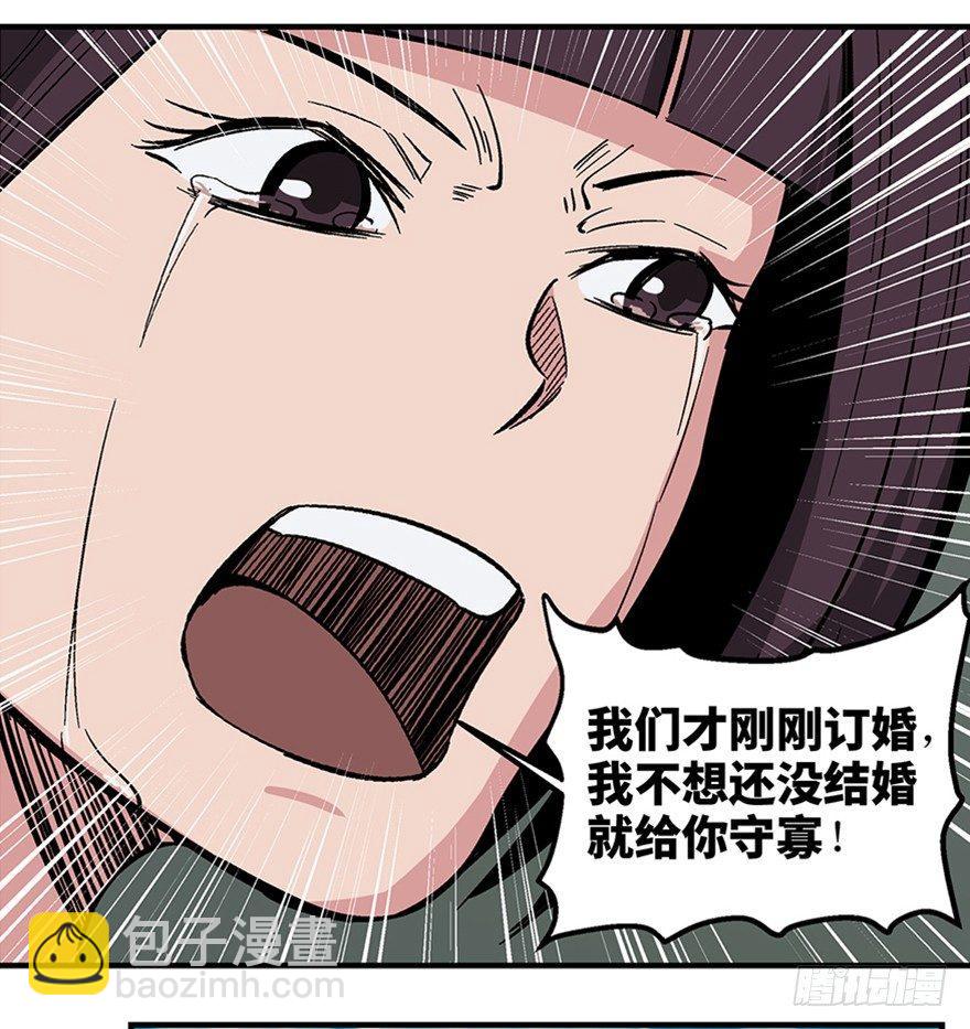 第一二二话&middot;鬼 娃(1/2)-第122话
