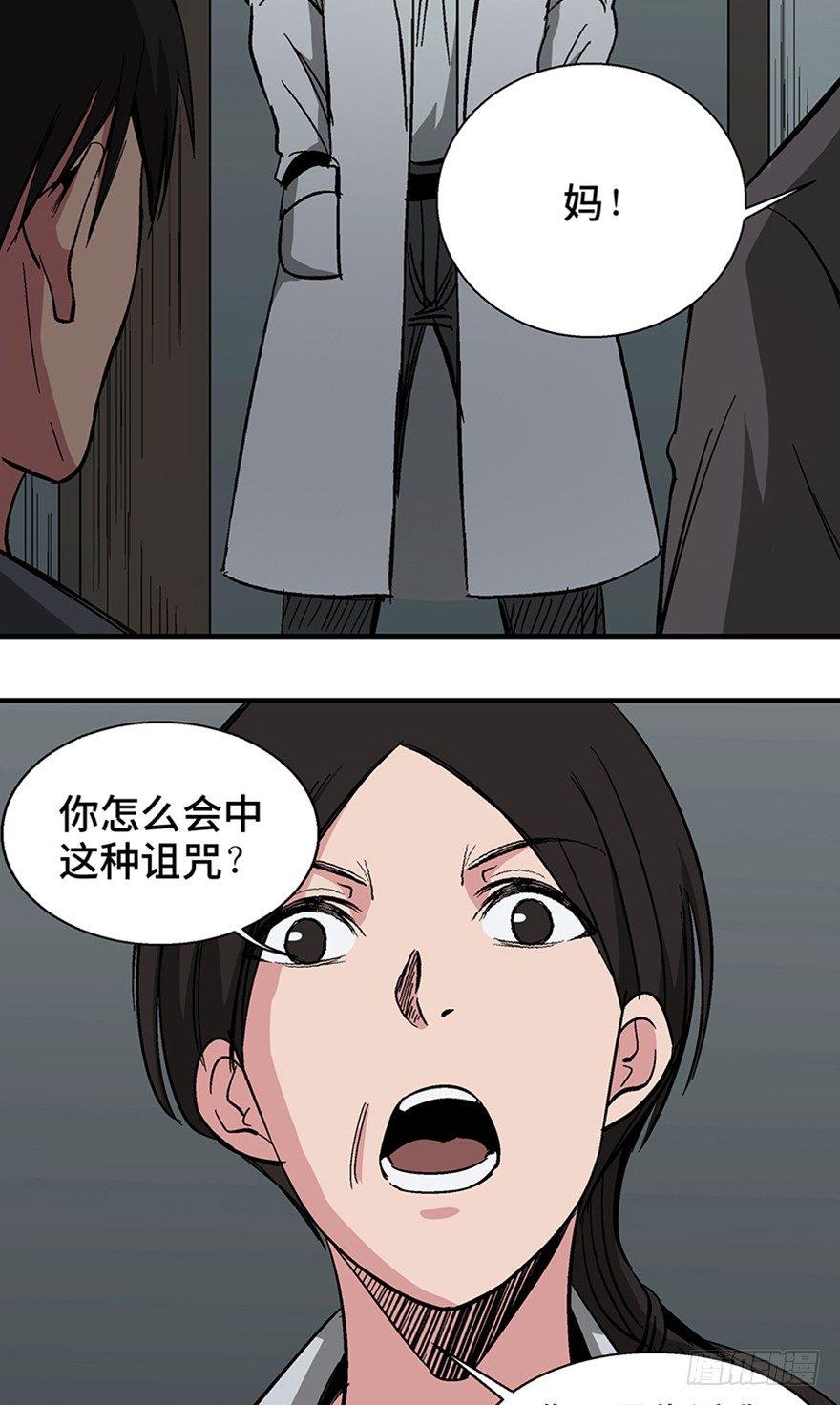 第一二二话&middot;鬼 娃(1/2)-第122话