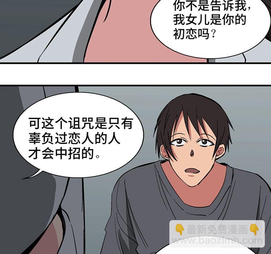 第一二二话&middot;鬼 娃(1/2)-第122话