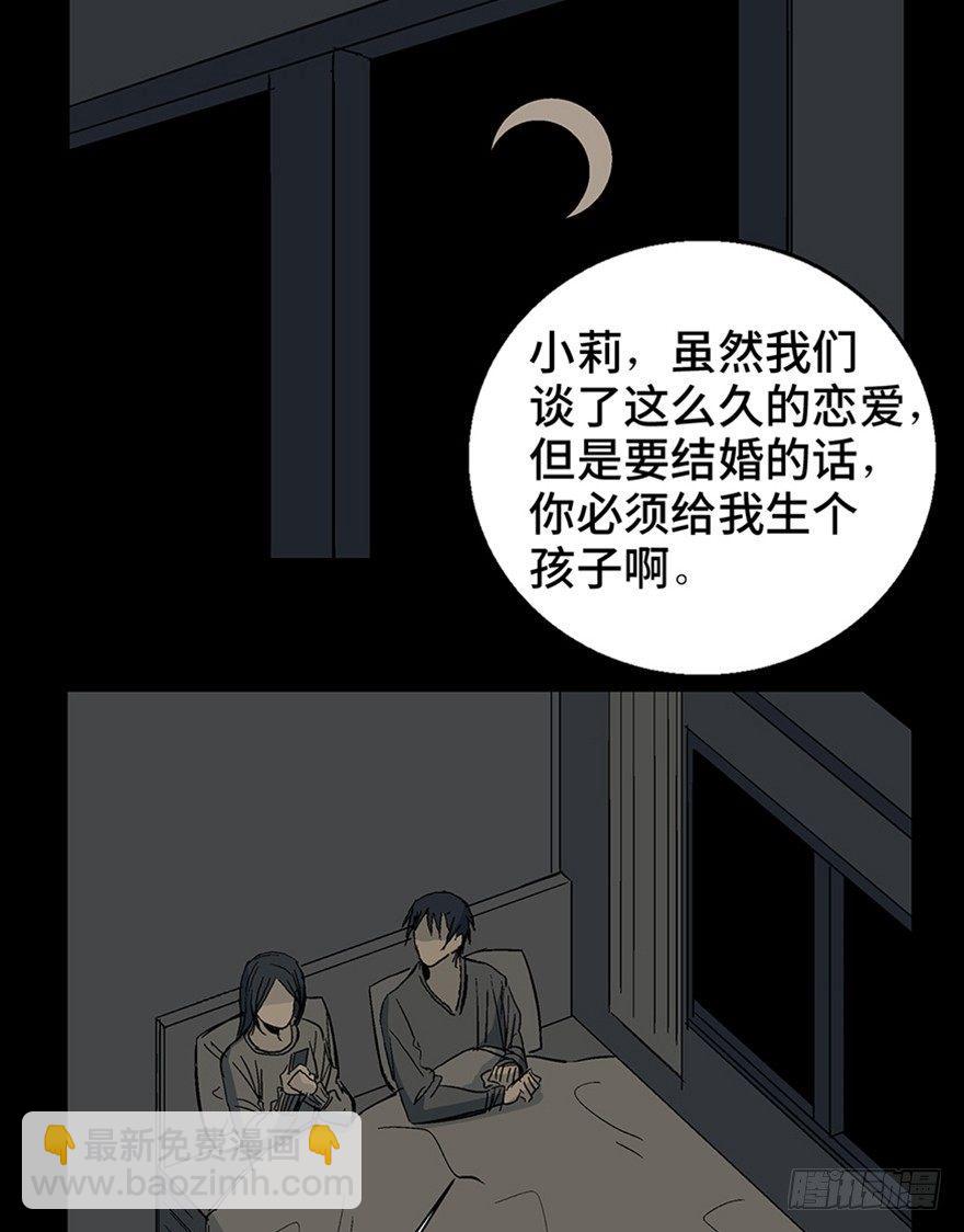 第一二二话&middot;鬼 娃(1/2)-第122话