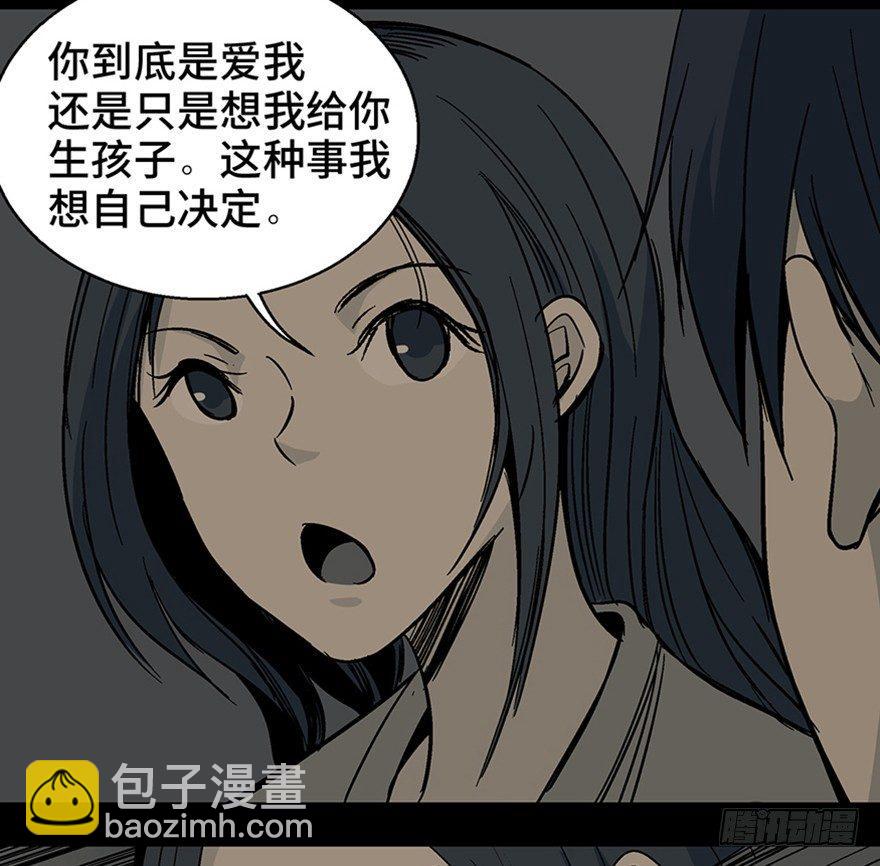 第一二二话&middot;鬼 娃(1/2)-第122话
