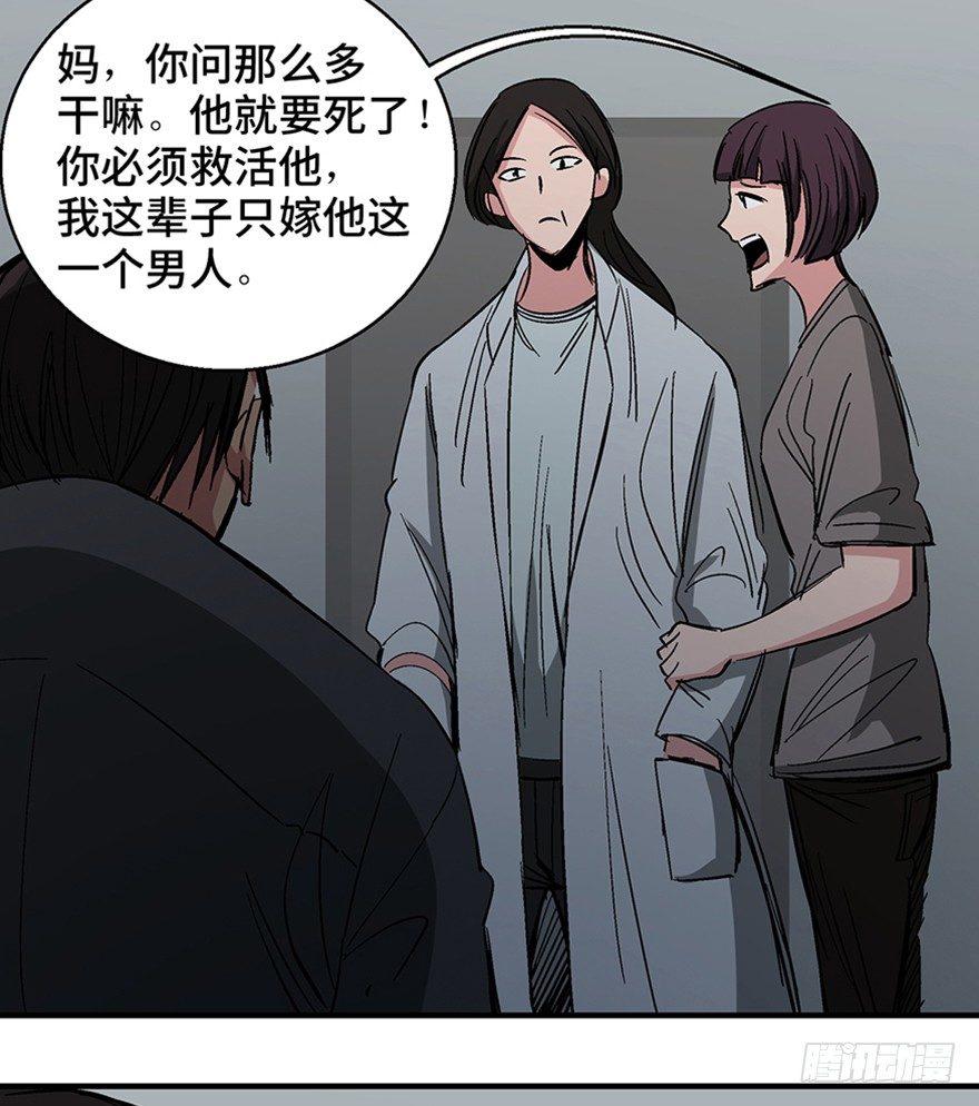 第一二二话&middot;鬼 娃(1/2)-第122话