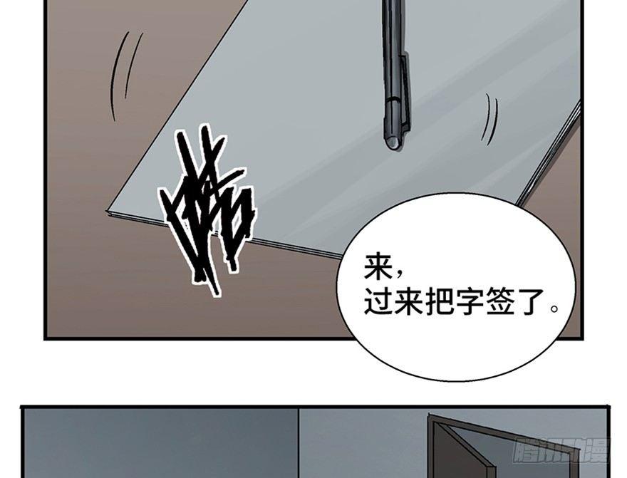 第一二二话&middot;鬼 娃(1/2)-第122话