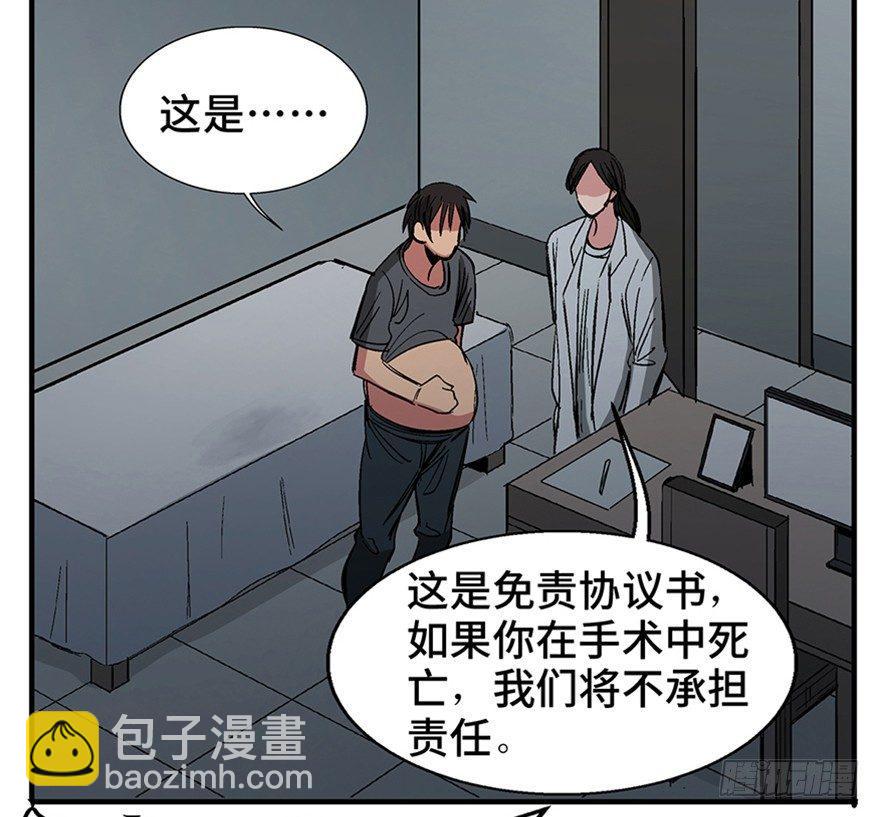 第一二二话&middot;鬼 娃(1/2)-第122话