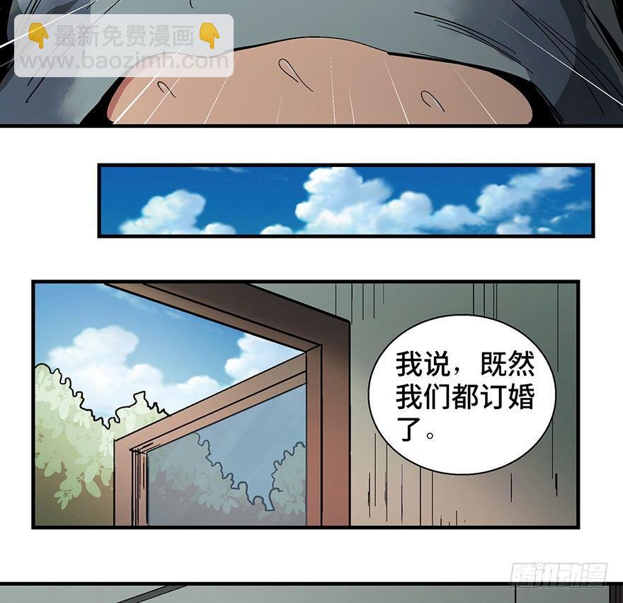 第一二二话&middot;鬼 娃(1/2)-第122话