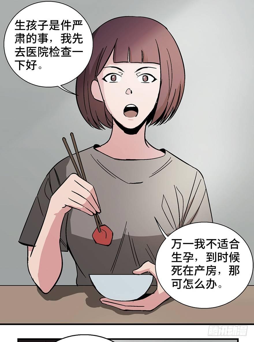 第一二二话&middot;鬼 娃(1/2)-第122话