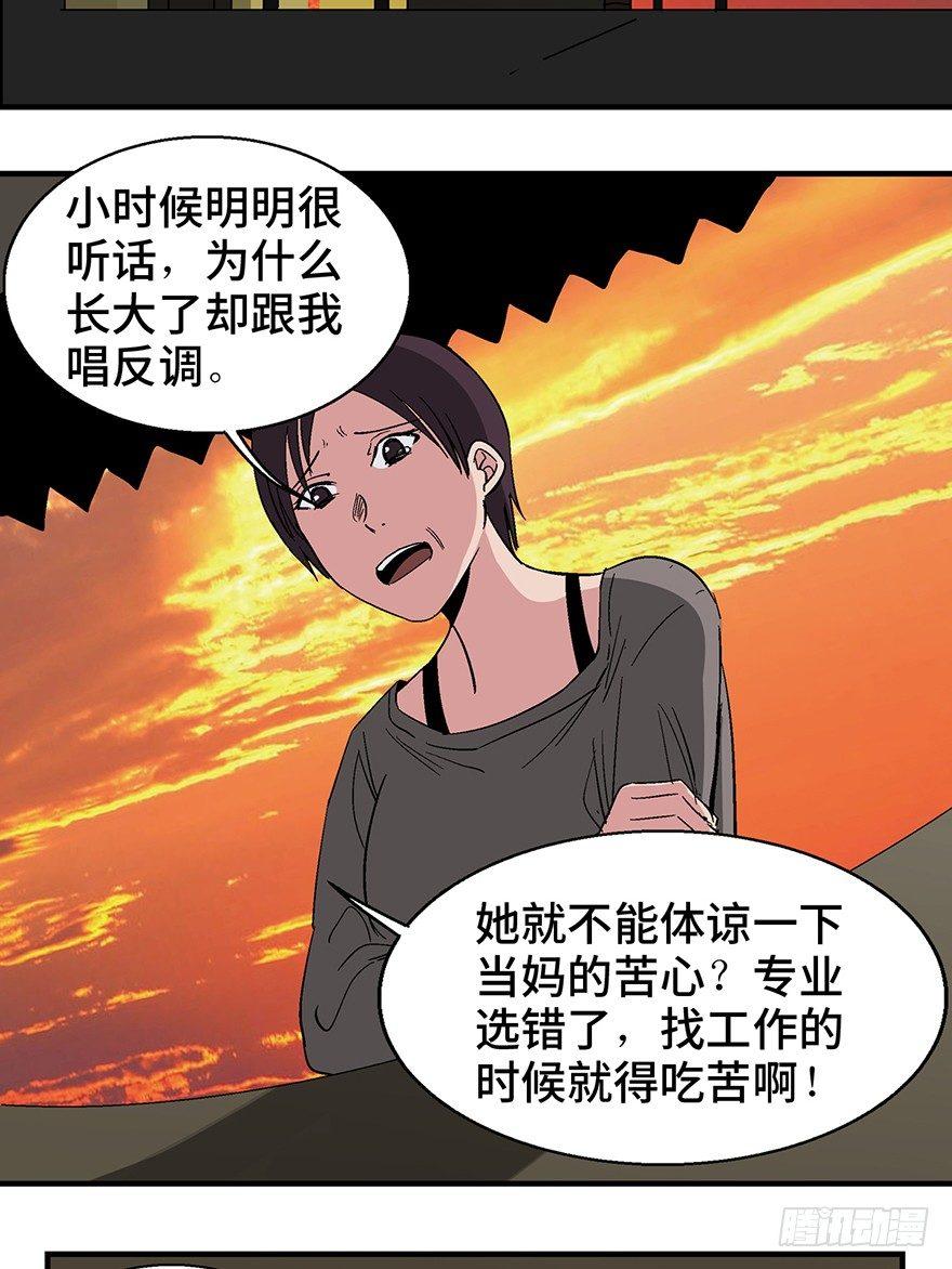 第一二四话&middot;你是妈妈的孩子(1/2)-第124话