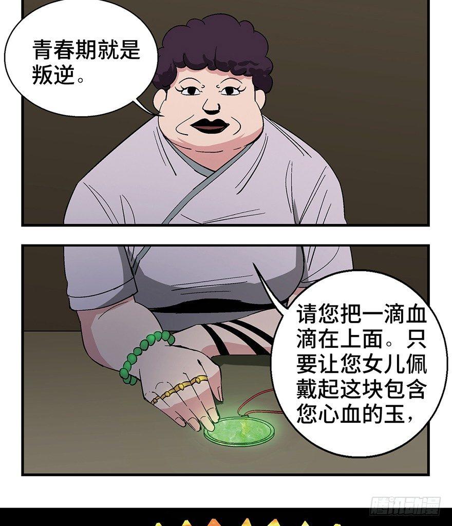 第一二四话&middot;你是妈妈的孩子(1/2)-第124话