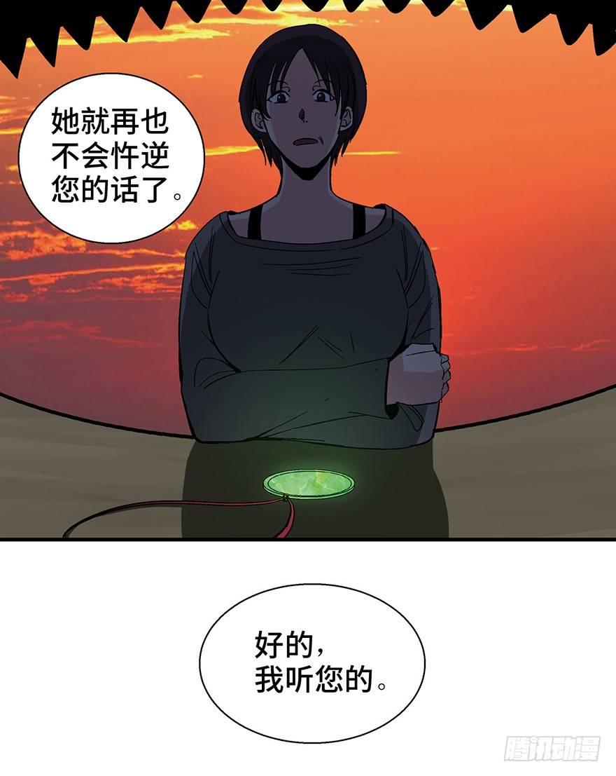 第一二四话&middot;你是妈妈的孩子(1/2)-第124话