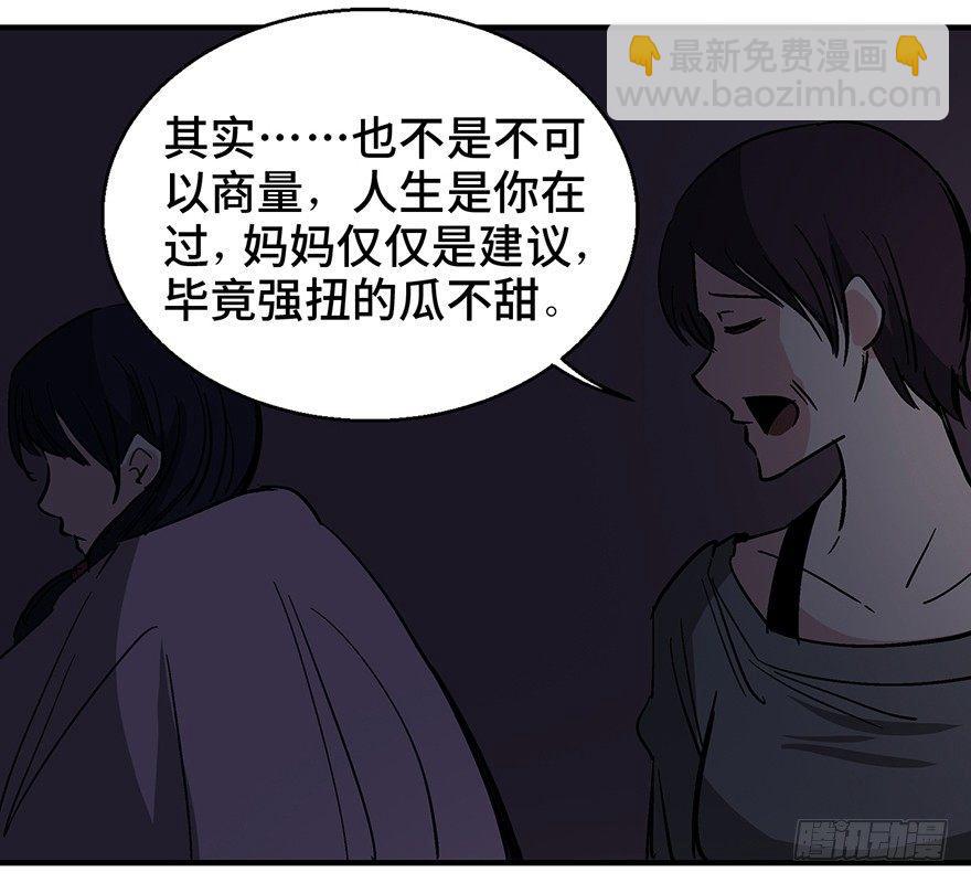 第一二四话&middot;你是妈妈的孩子(1/2)-第124话