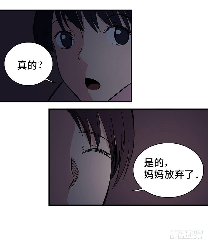 第一二四话&middot;你是妈妈的孩子(1/2)-第124话