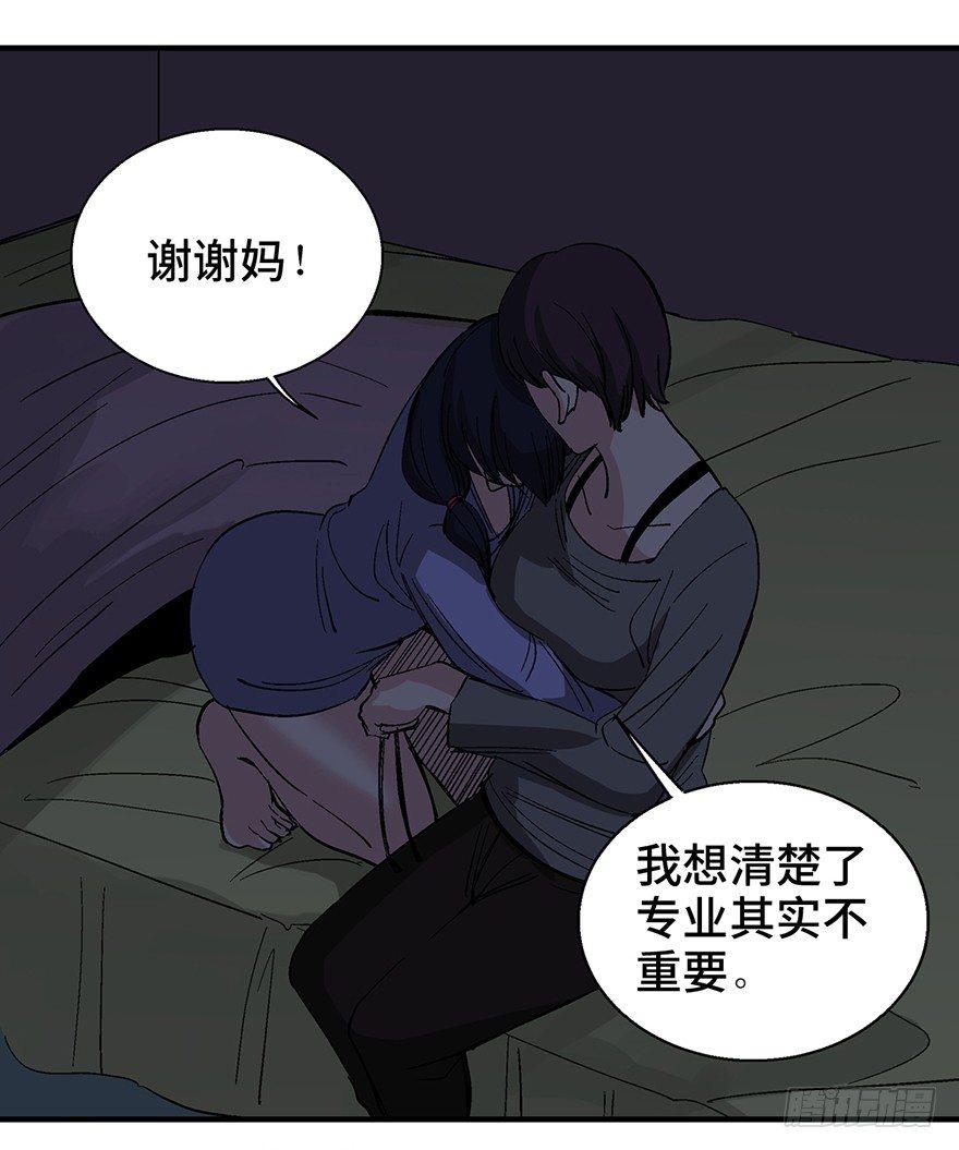 第一二四话&middot;你是妈妈的孩子(1/2)-第124话
