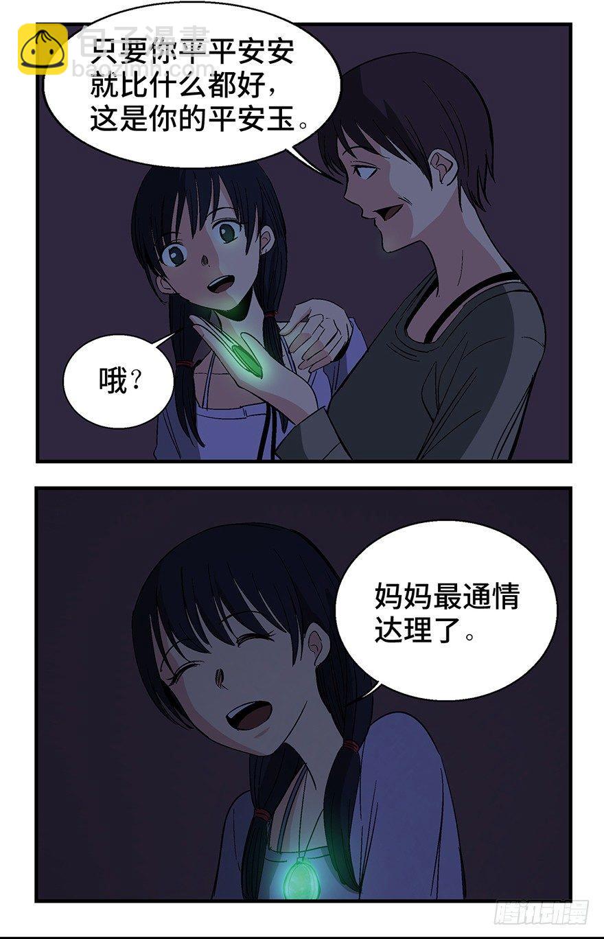 第一二四话&middot;你是妈妈的孩子(1/2)-第124话