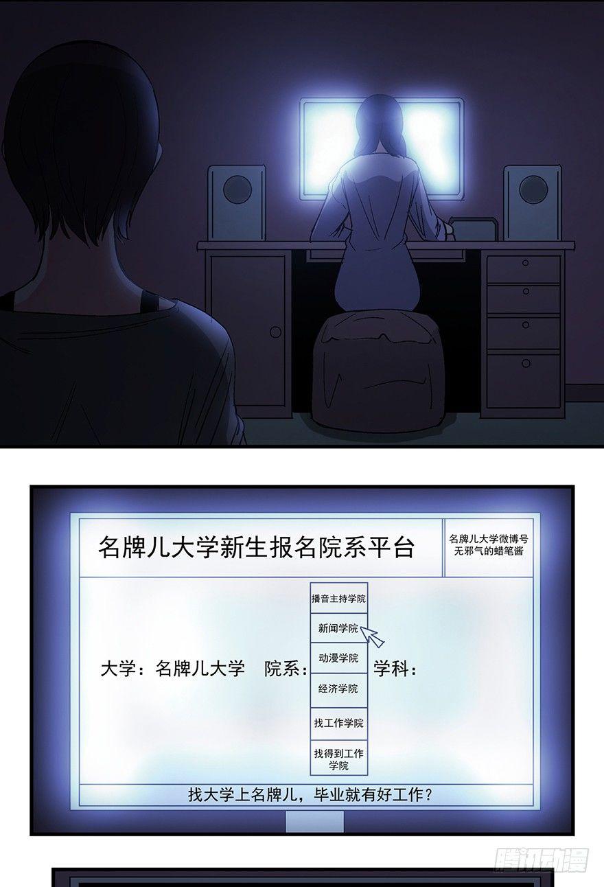 第一二四话&middot;你是妈妈的孩子(1/2)-第124话