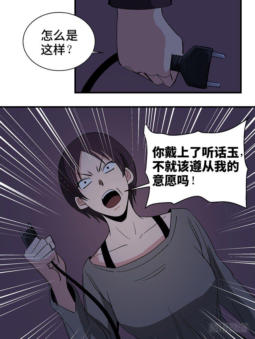 第一二四话&middot;你是妈妈的孩子(1/2)-第124话