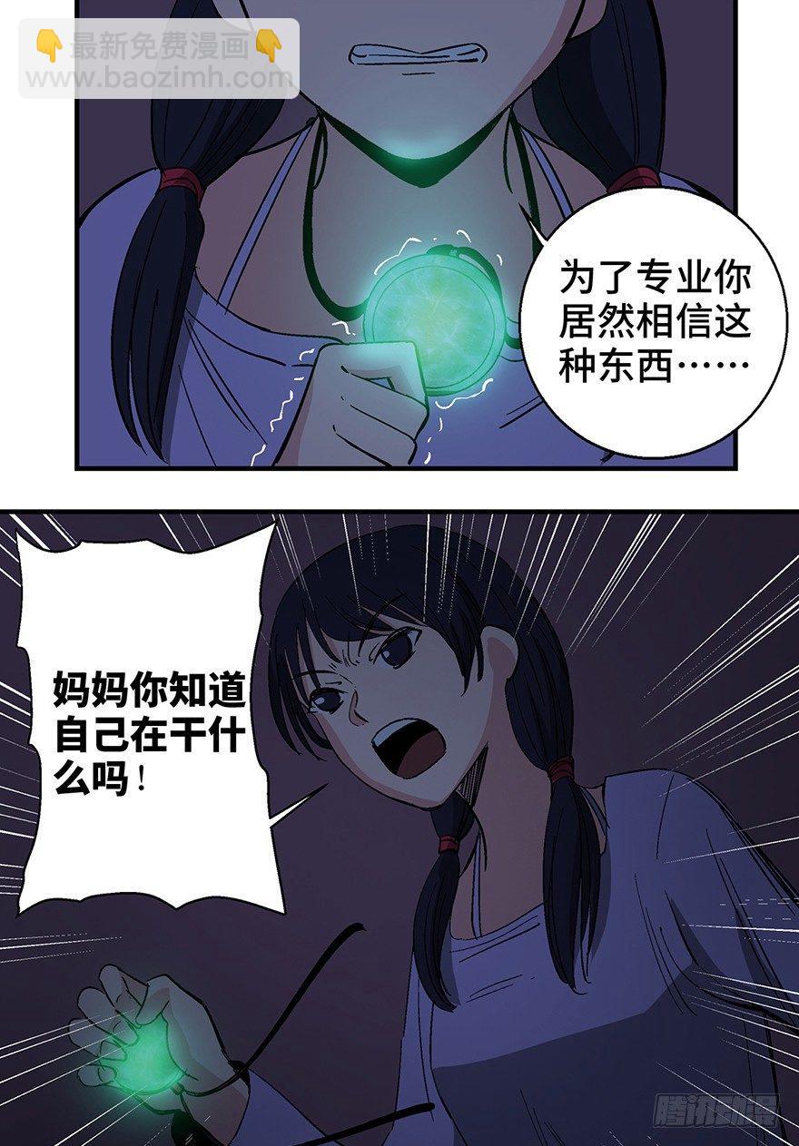 第一二四话&middot;你是妈妈的孩子(1/2)-第124话