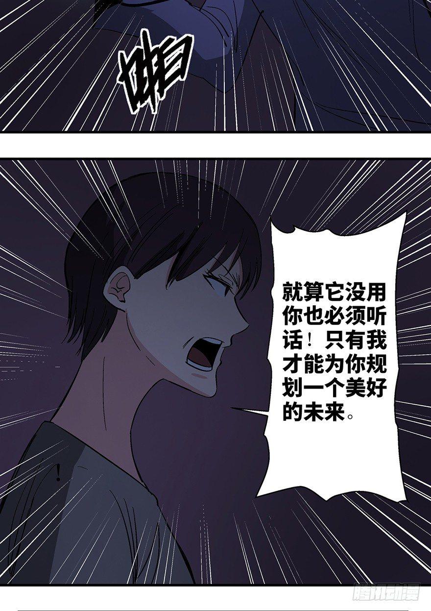 第一二四话&middot;你是妈妈的孩子(1/2)-第124话