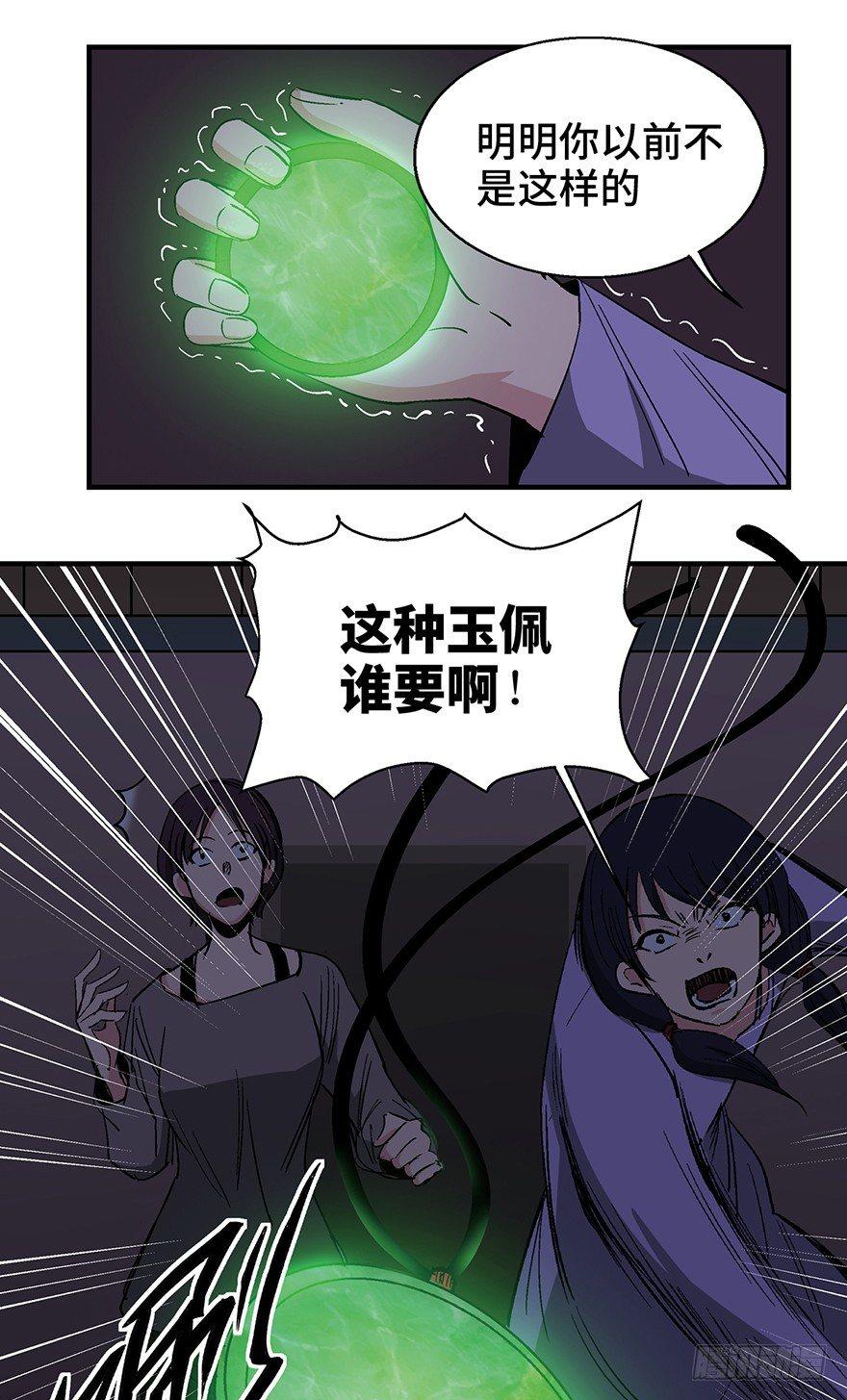 第一二四话&middot;你是妈妈的孩子(1/2)-第124话