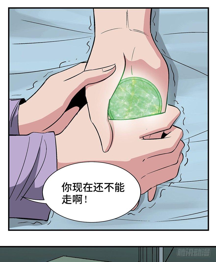 第一二四话&middot;你是妈妈的孩子(1/2)-第124话