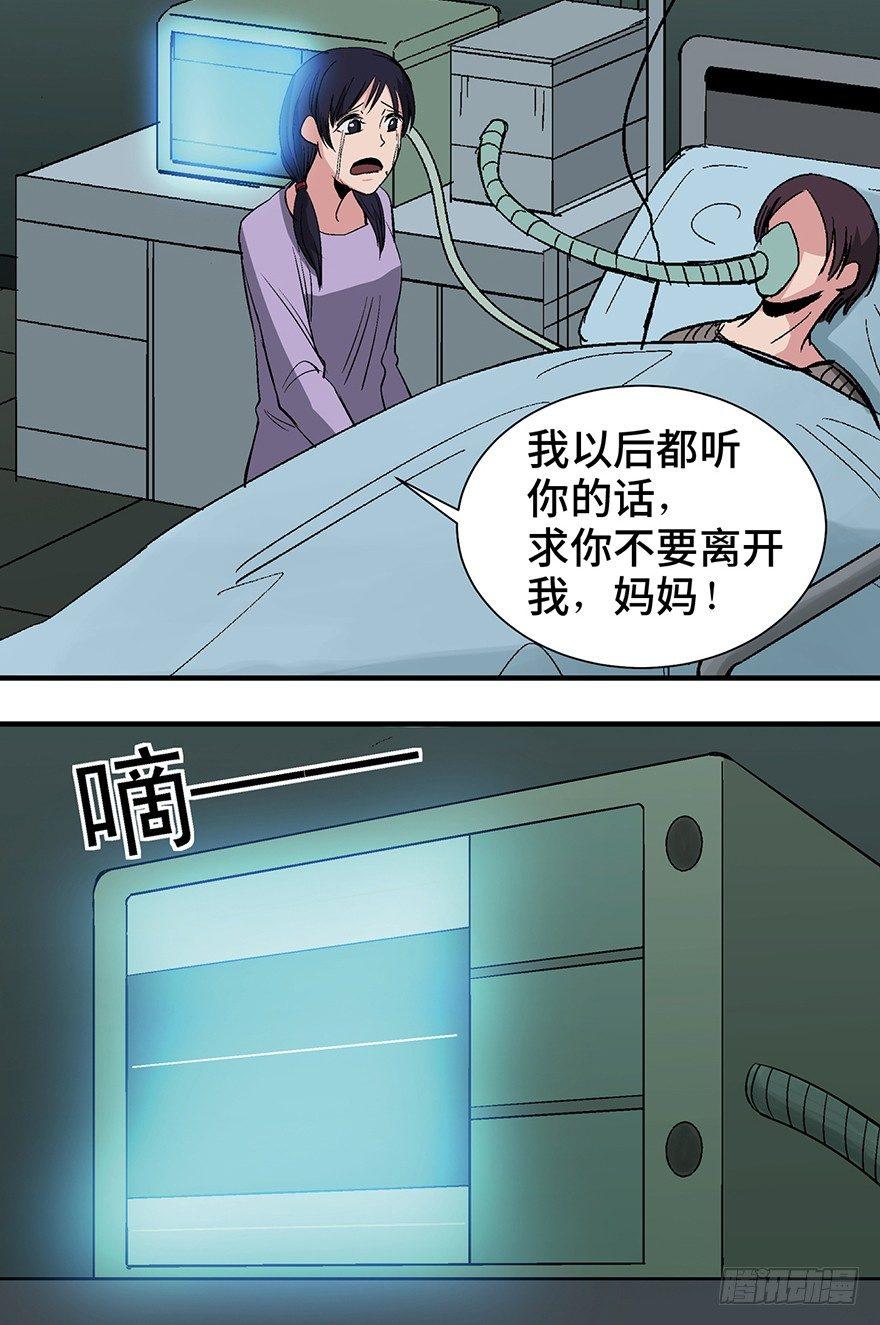 第一二四话&middot;你是妈妈的孩子(1/2)-第124话