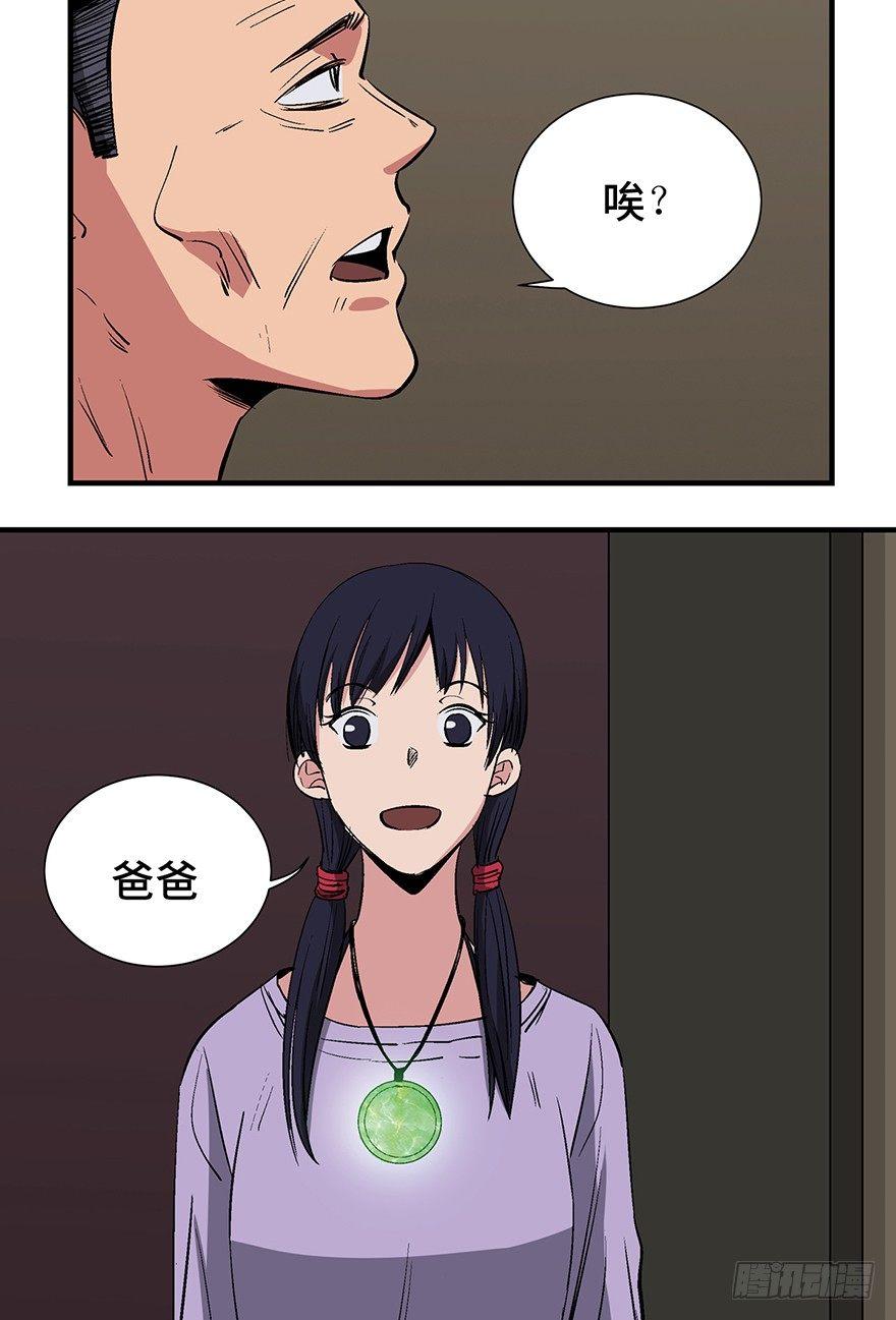 第一二四话&middot;你是妈妈的孩子(1/2)-第124话