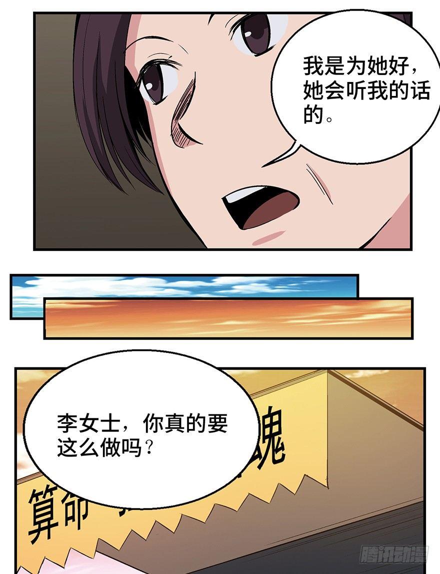 第一二四话&middot;你是妈妈的孩子(1/2)-第124话