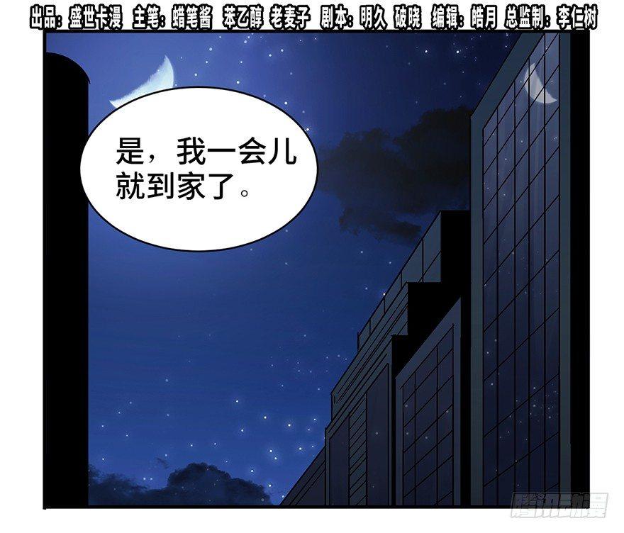 第一二六话&middot;奇异花(1/3)-第126话