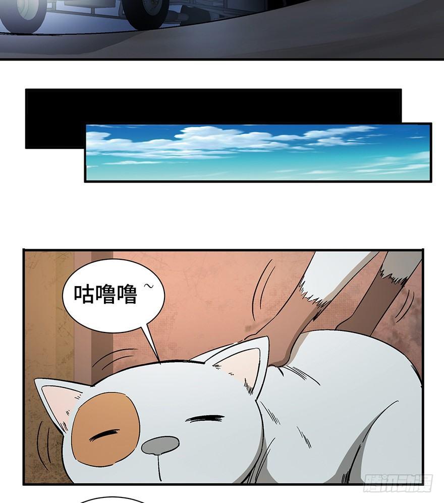 第一二六话&middot;奇异花(1/3)-第126话