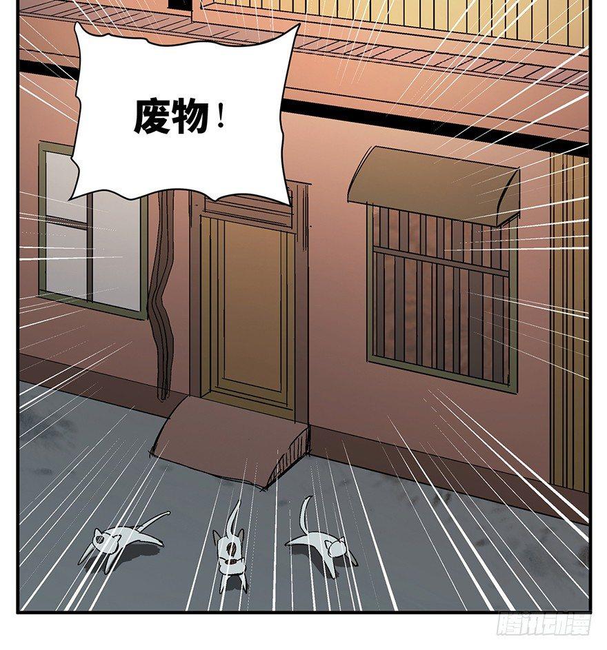第一二六话&middot;奇异花(1/3)-第126话