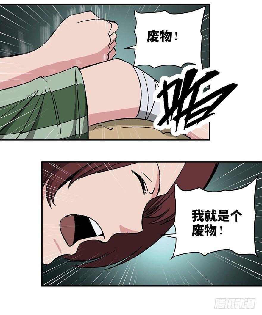 第一二六话&middot;奇异花(1/3)-第126话