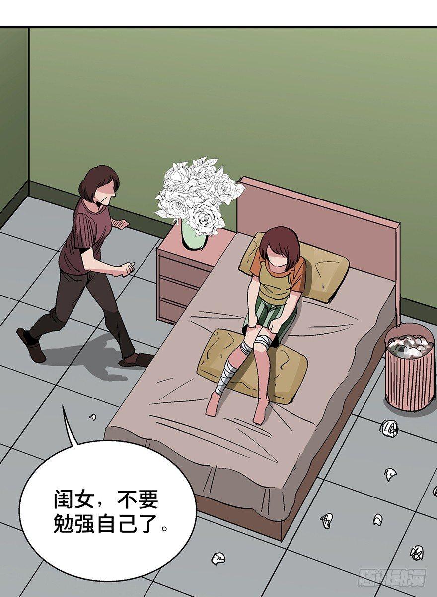 第一二六话&middot;奇异花(1/3)-第126话